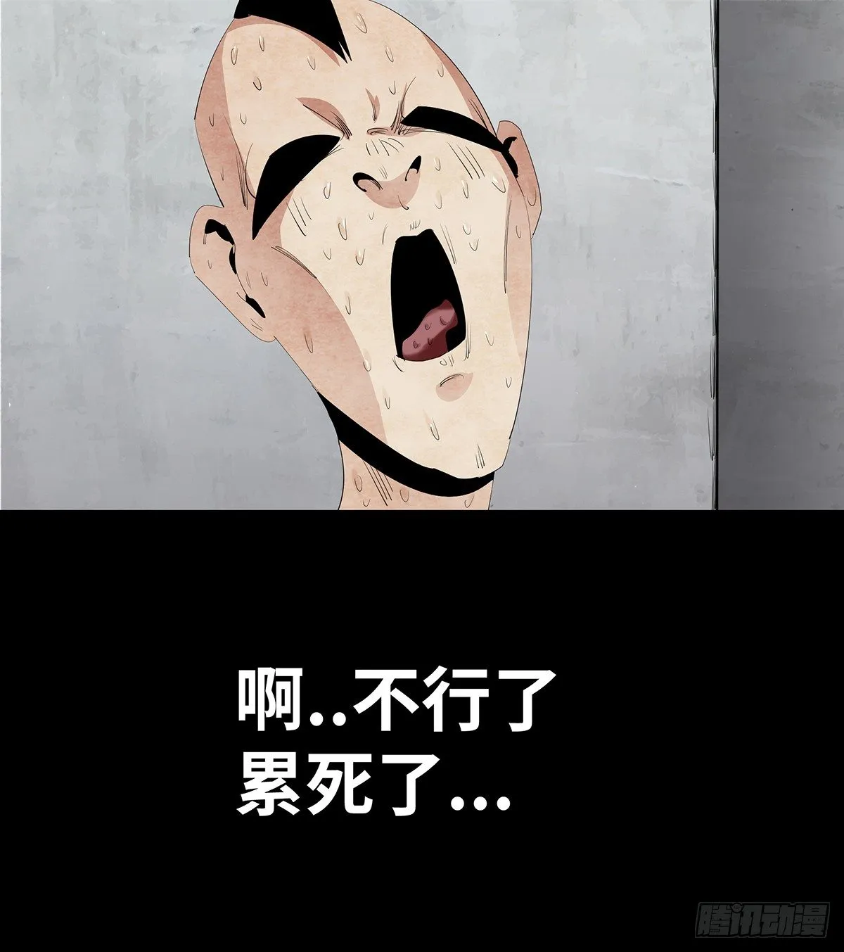 09-人梯 第43页