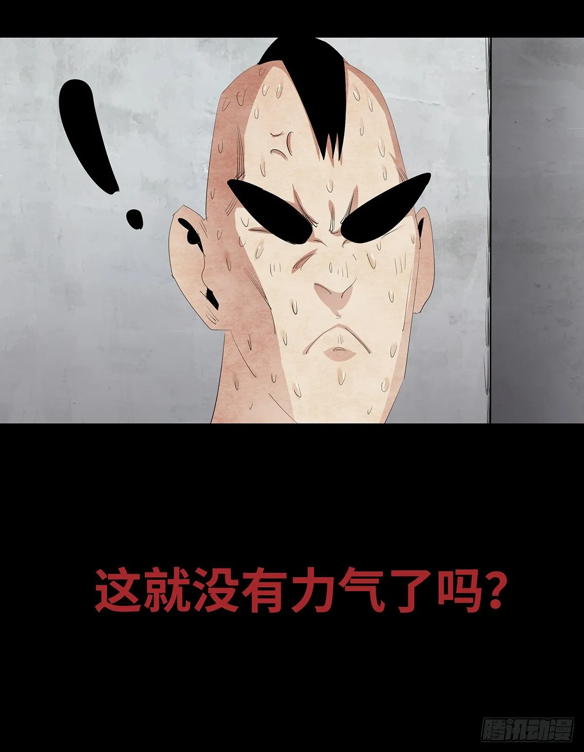09-人梯 第44页