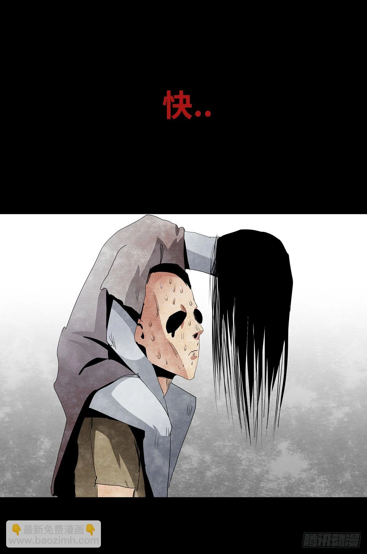 09-人梯 第50页