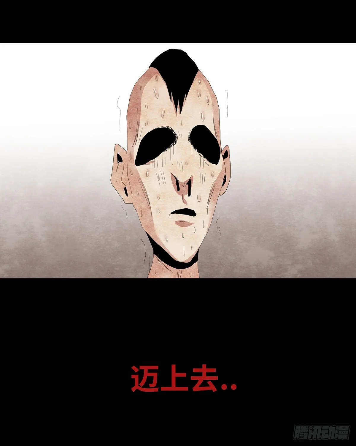 09-人梯 第58页