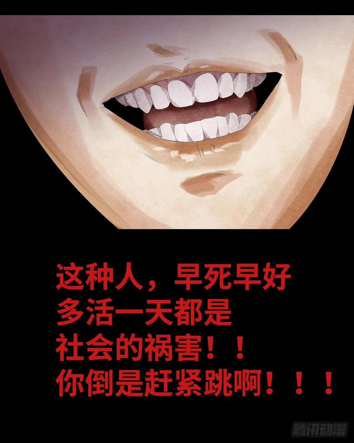 09-人梯 第71页