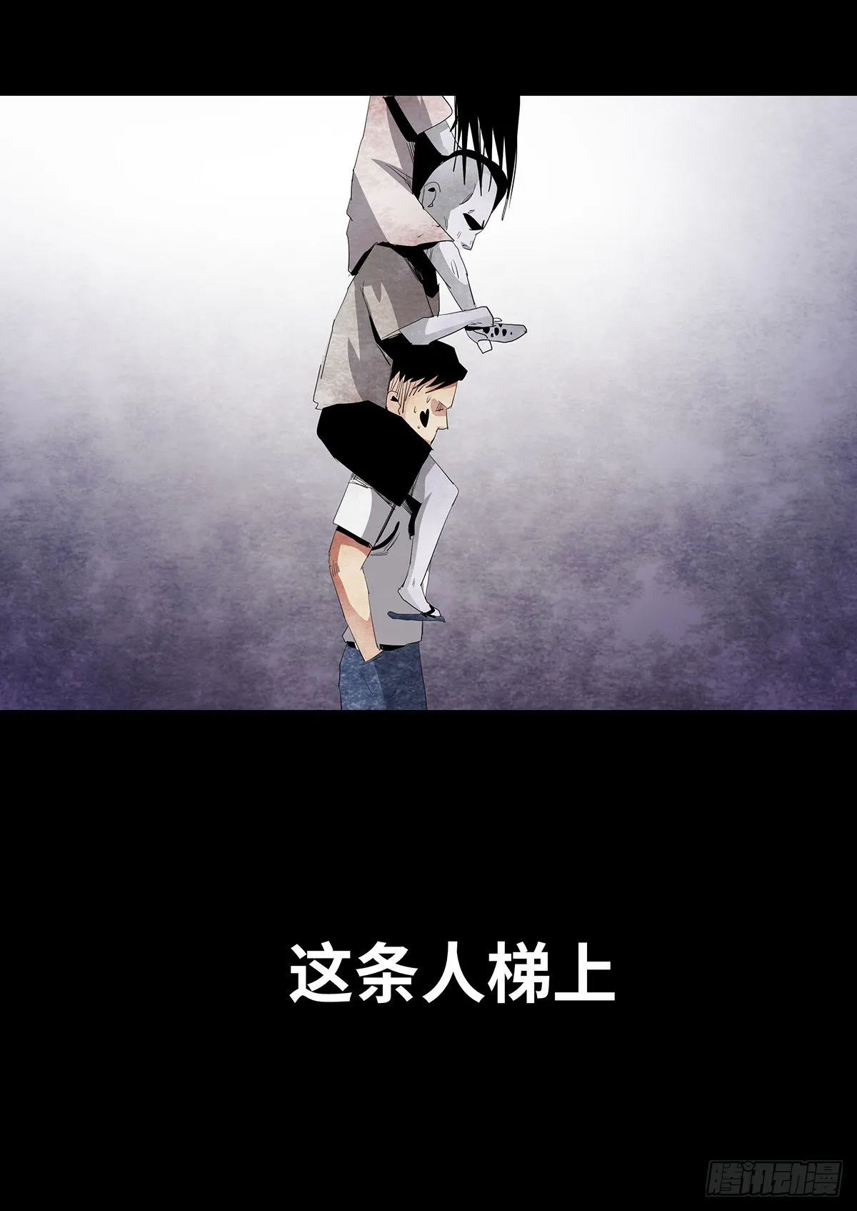 09-人梯 第78页
