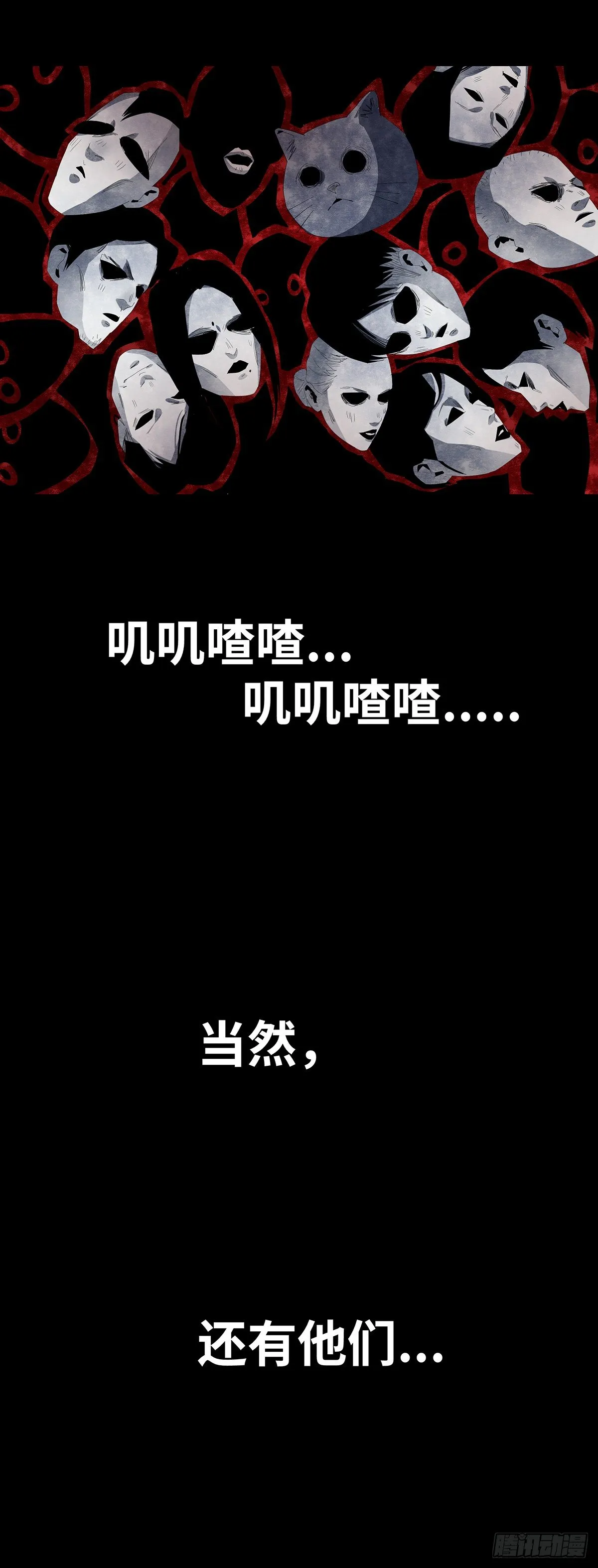 09-人梯 第80页