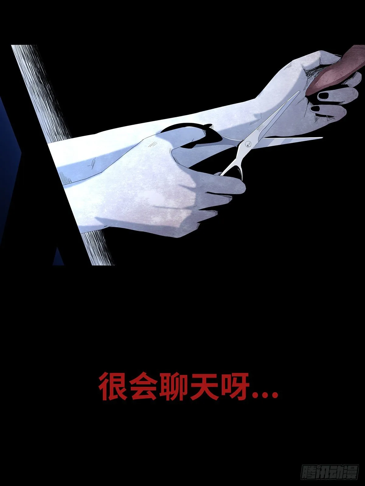09-人梯 第84页