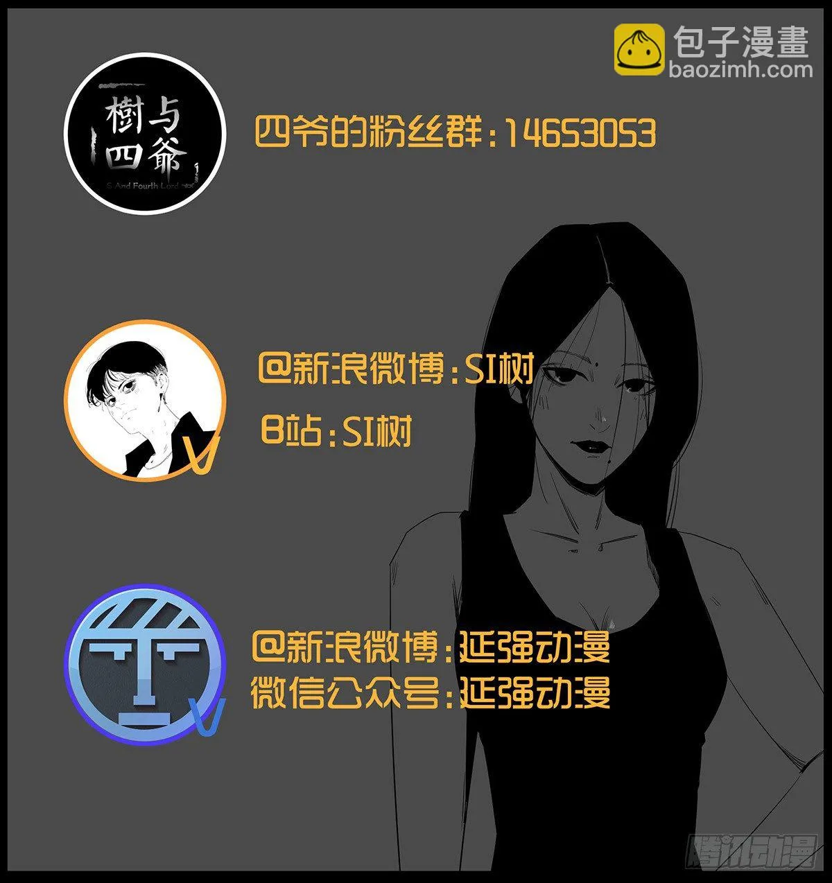 09-人梯 第87页