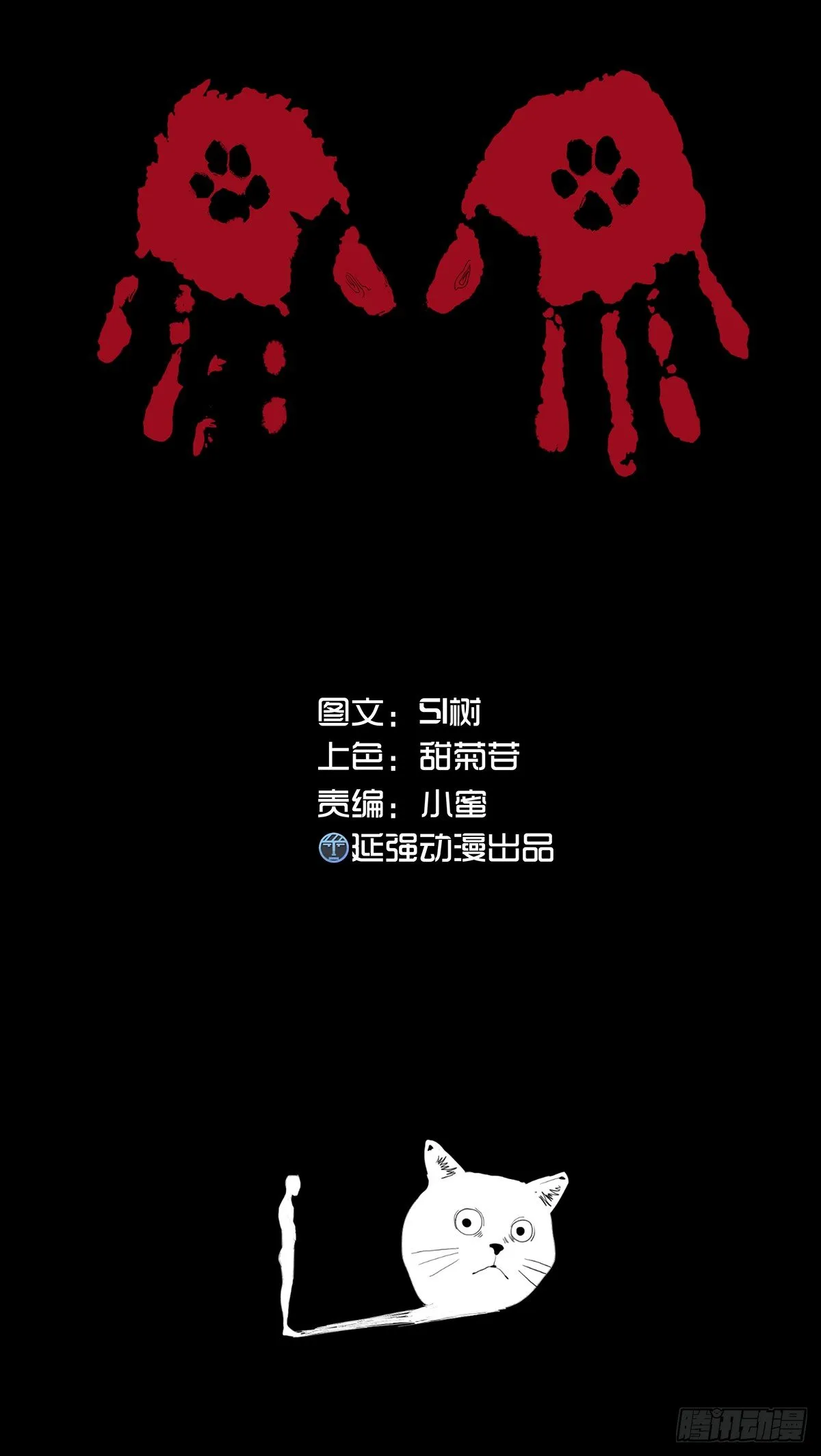 10-网红 第1页