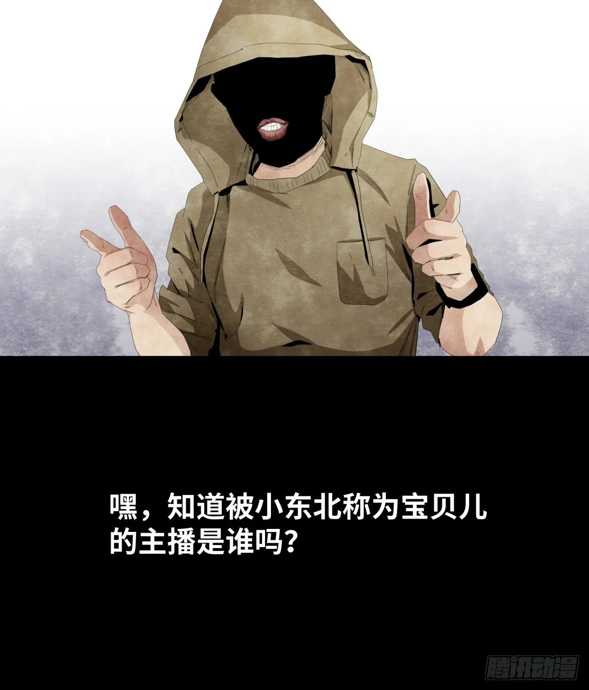 10-网红 第2页