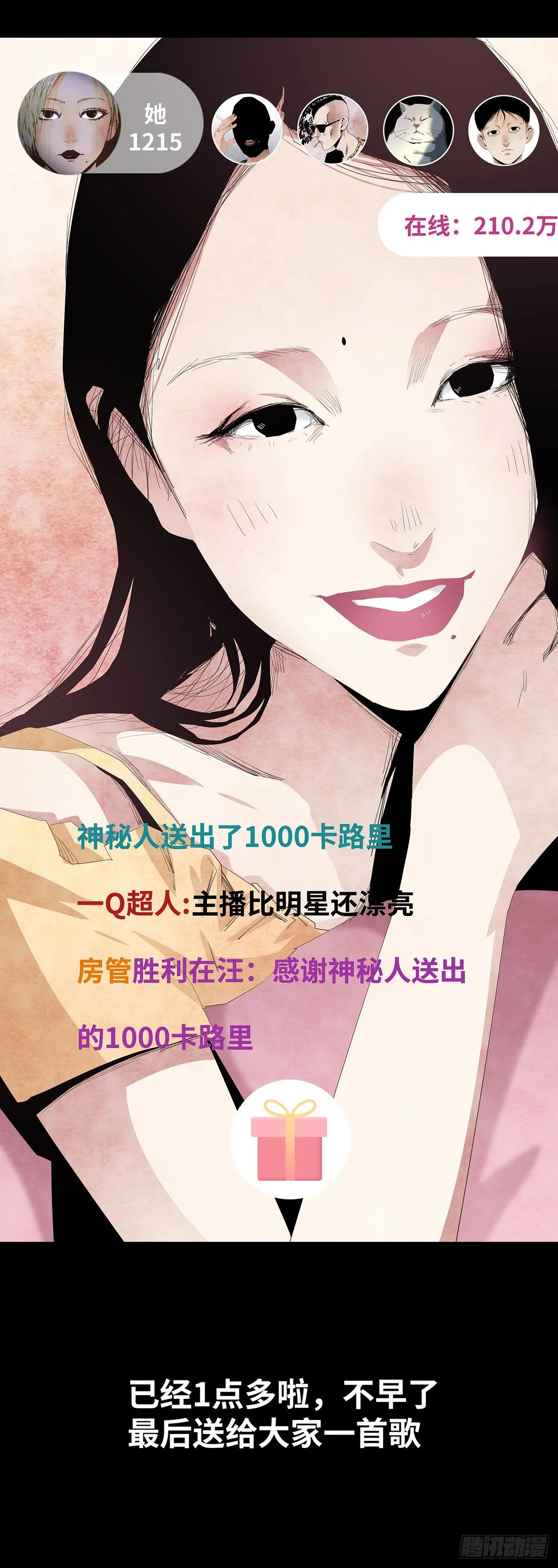 10-网红 第7页
