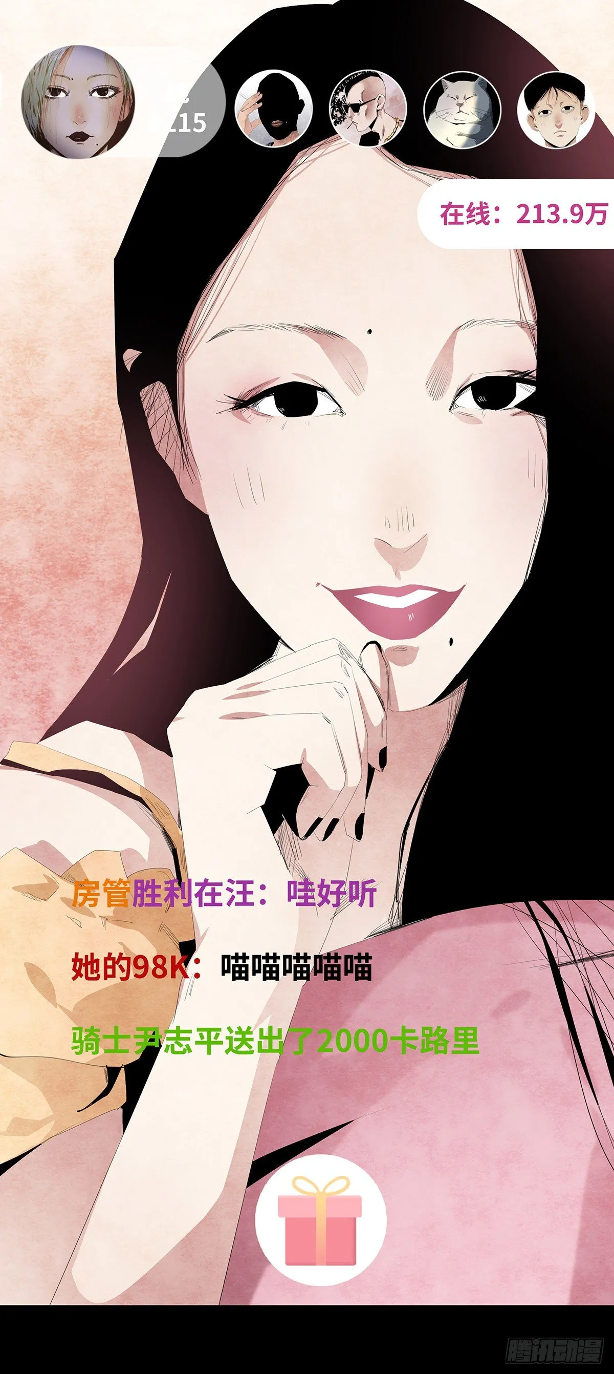 10-网红 第8页
