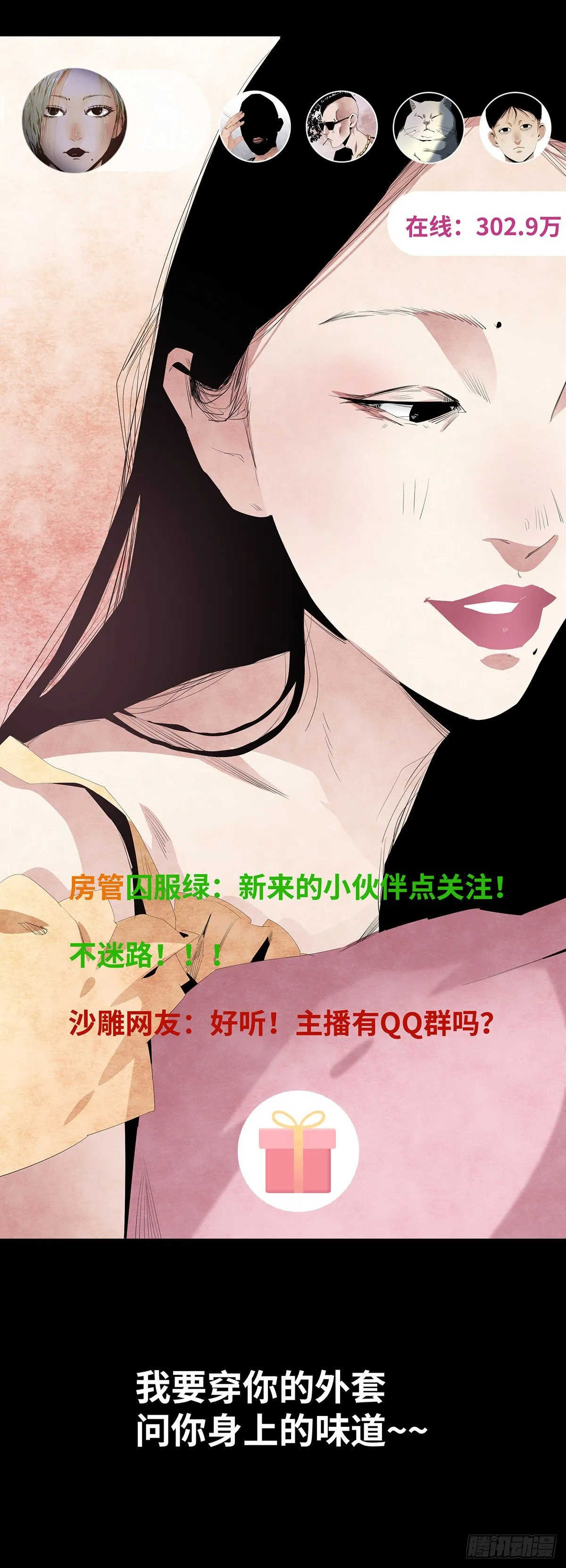 10-网红 第11页