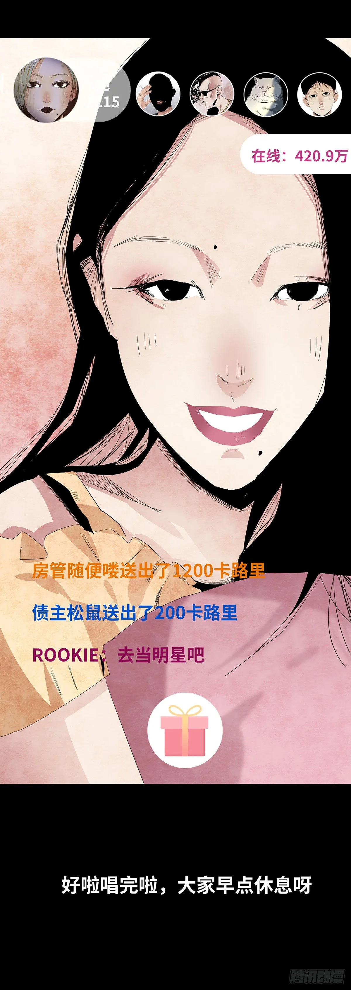 10-网红 第15页