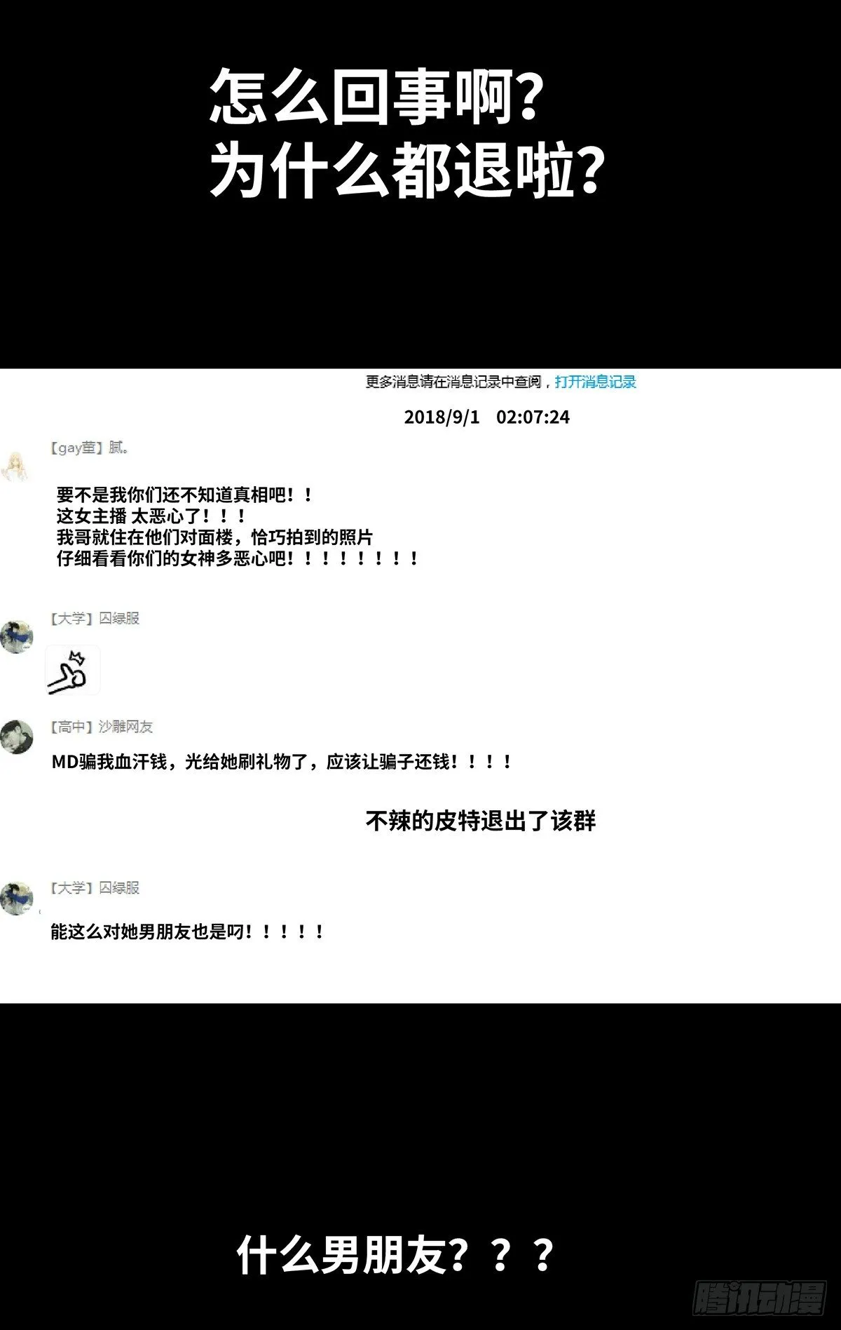 10-网红 第64页