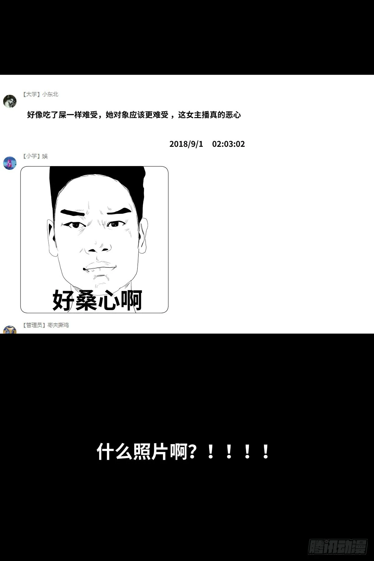 10-网红 第65页
