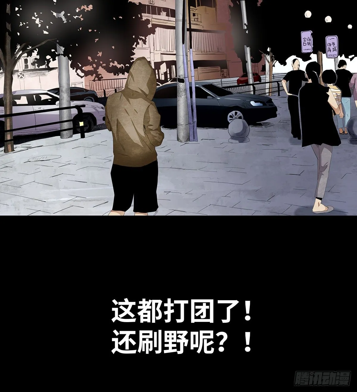11-聚会 第14页