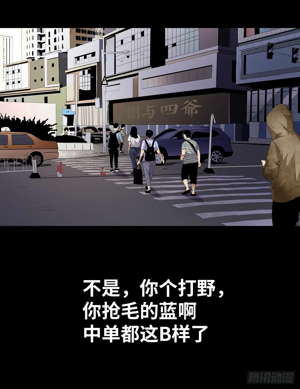 11-聚会 第15页