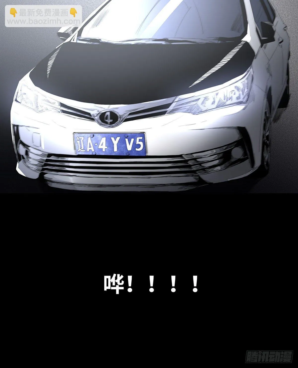 11-聚会 第16页