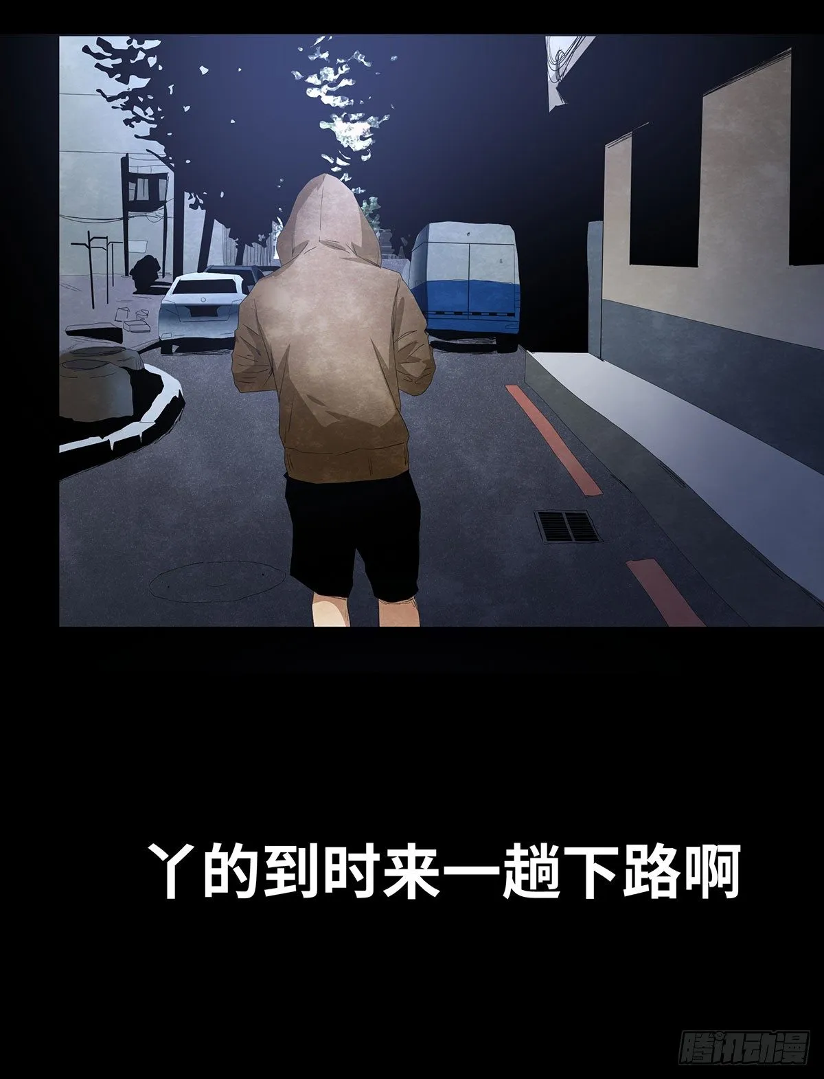 11-聚会 第21页