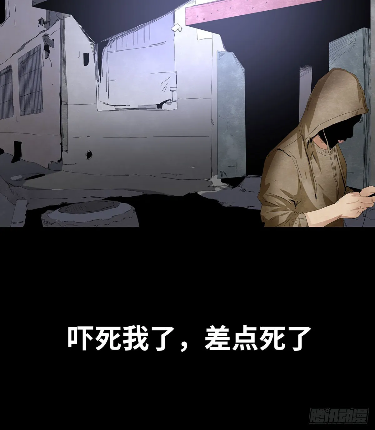11-聚会 第23页