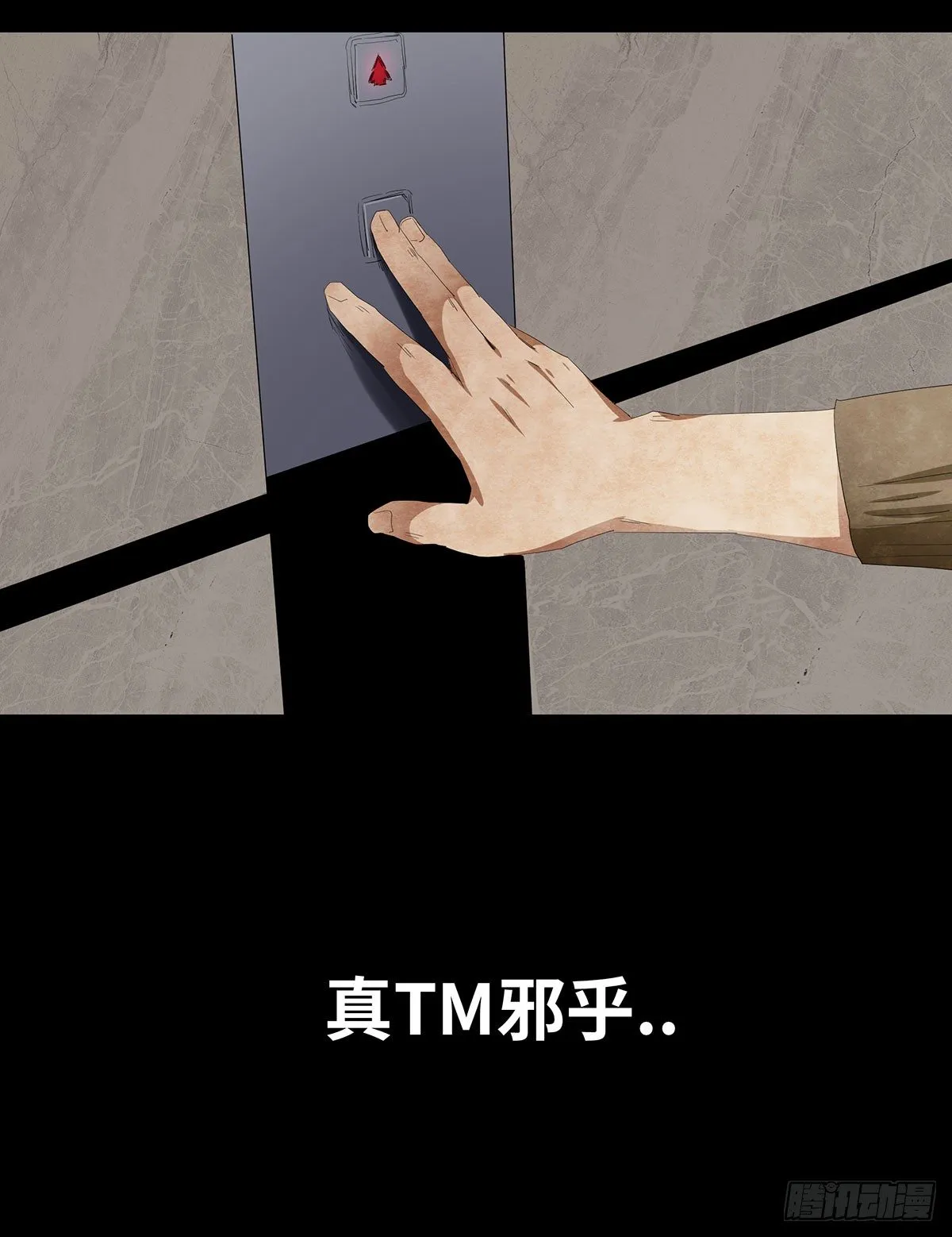 11-聚会 第49页