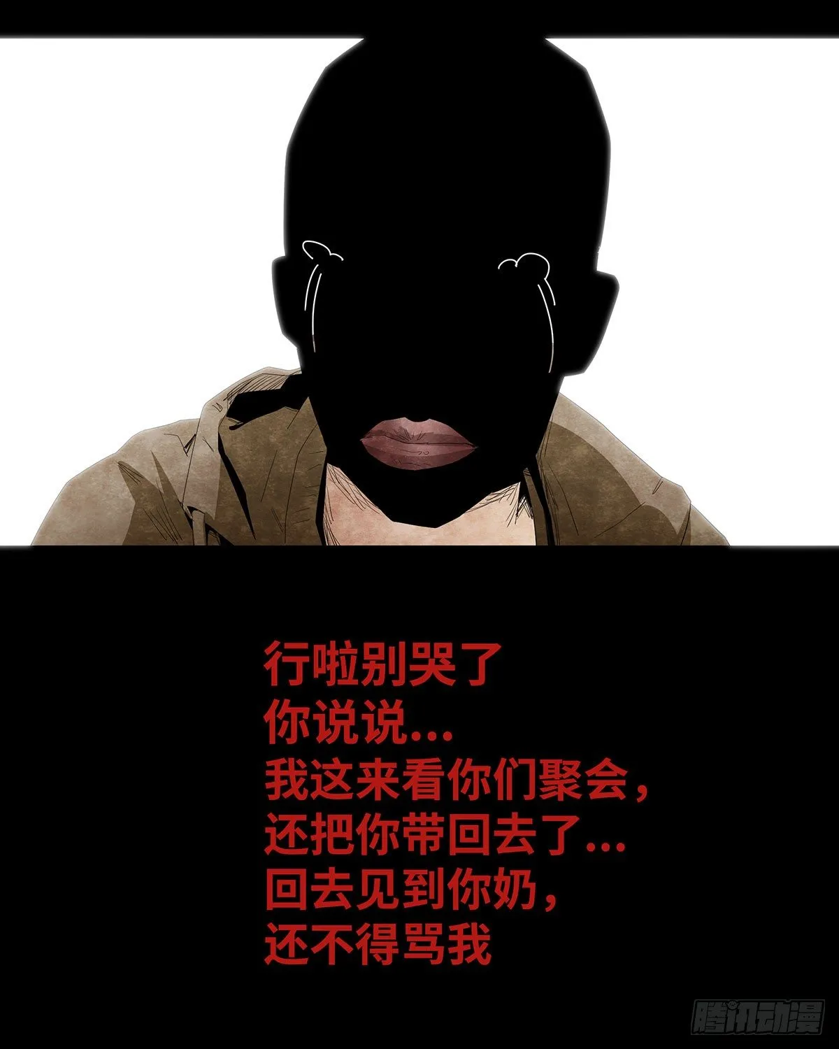 11-聚会 第83页