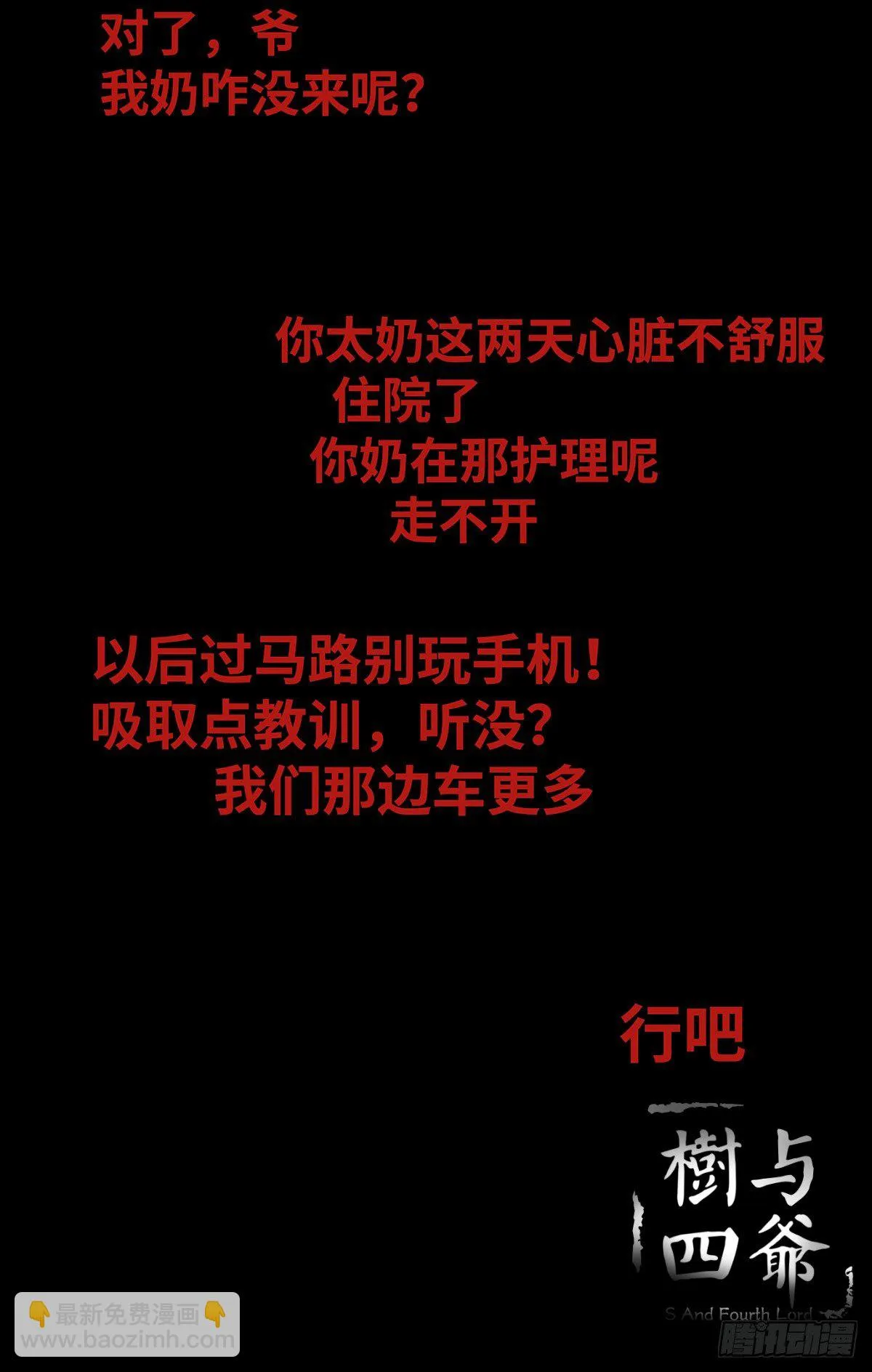 11-聚会 第86页