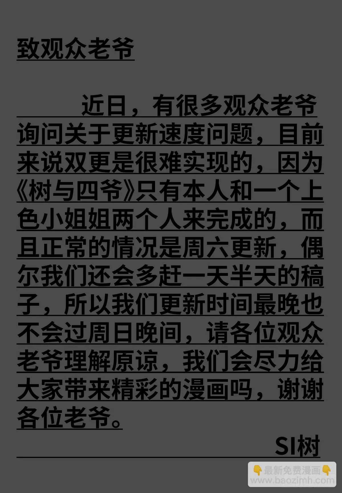 11-聚会 第87页