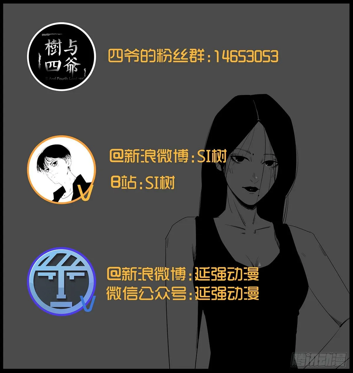 11-聚会 第88页