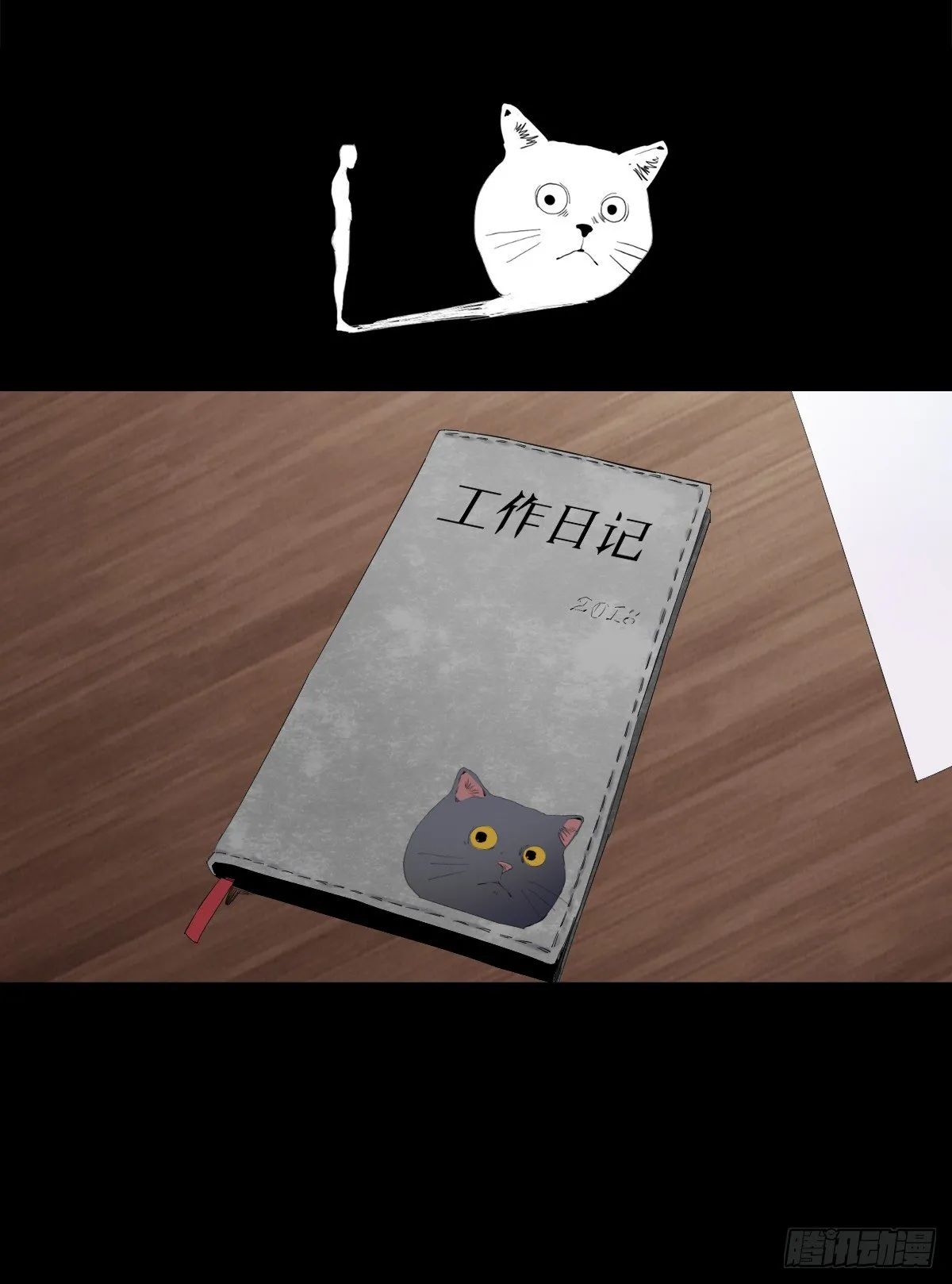 12-教师节 第2页