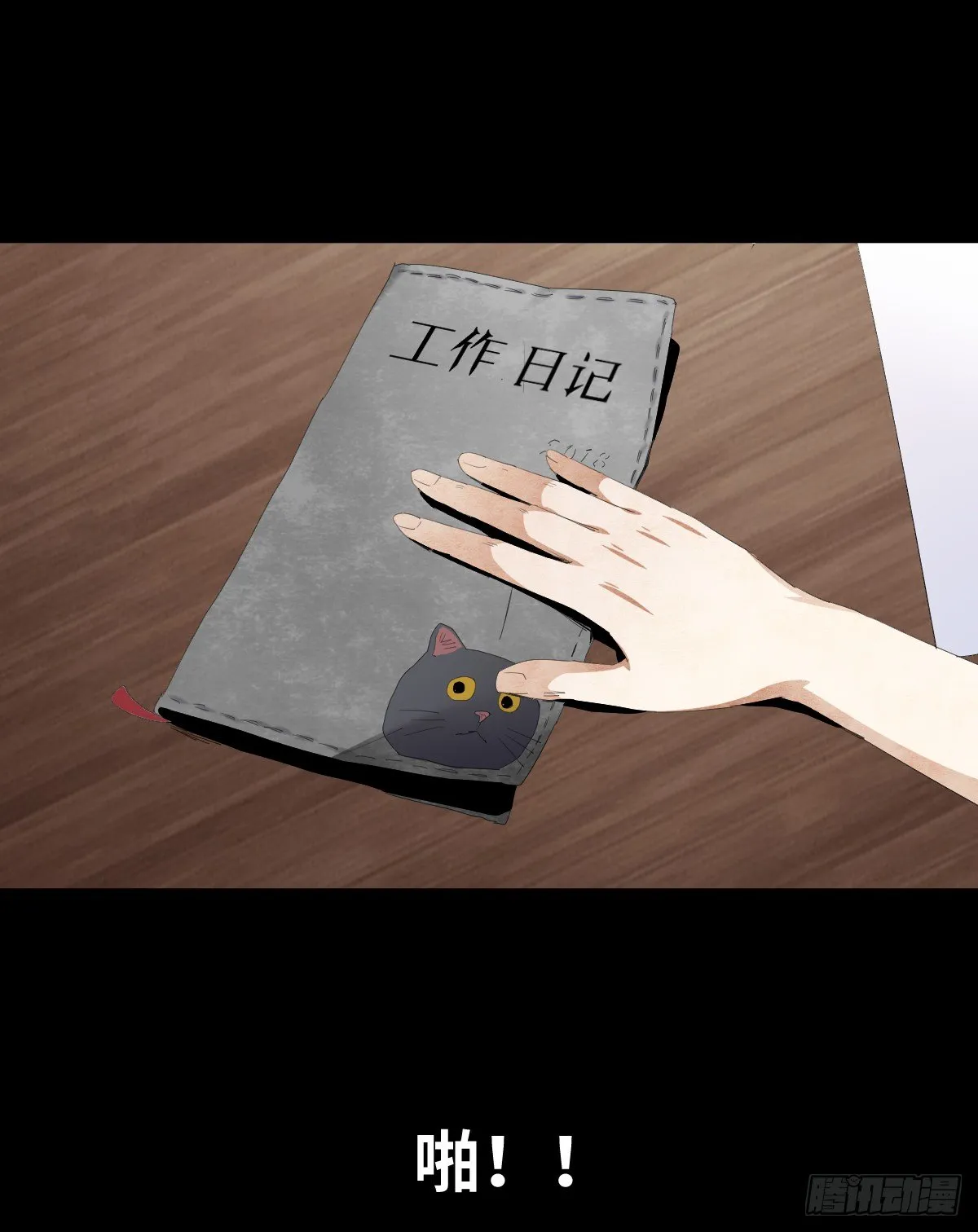 12-教师节 第3页
