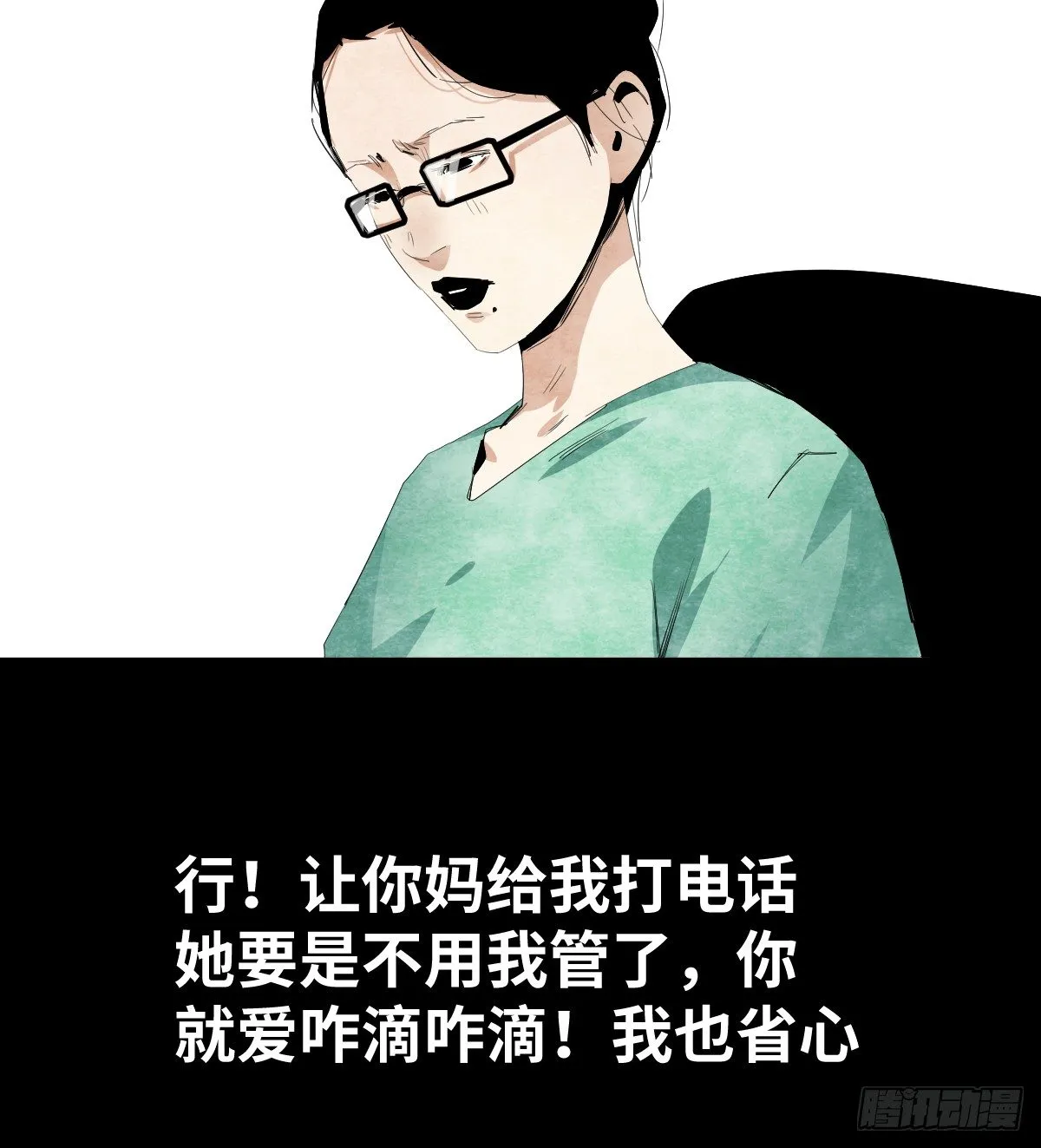 12-教师节 第8页