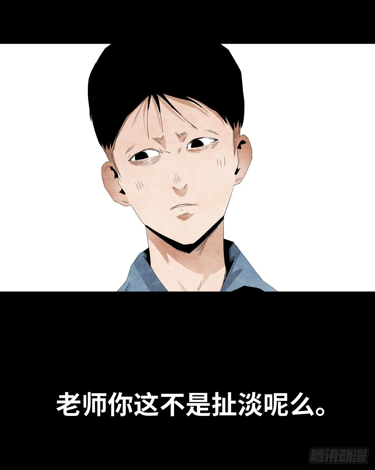 12-教师节 第9页