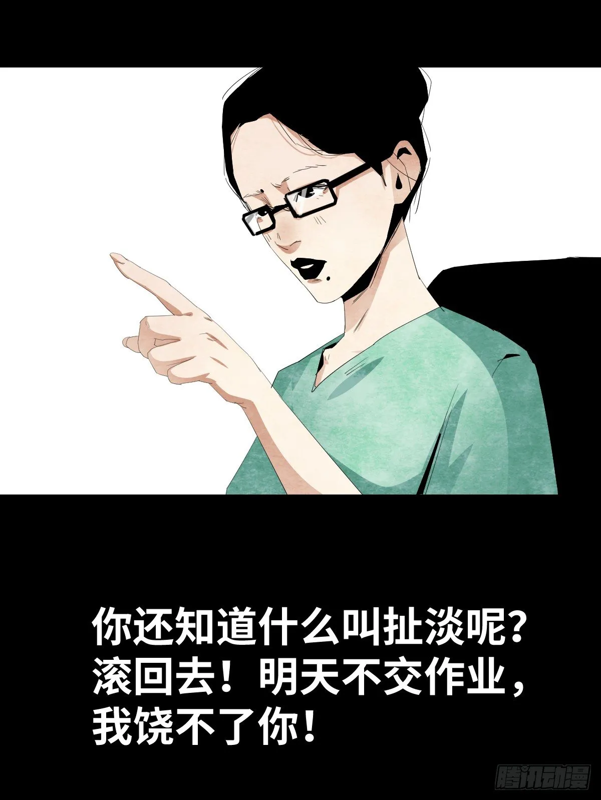 12-教师节 第10页