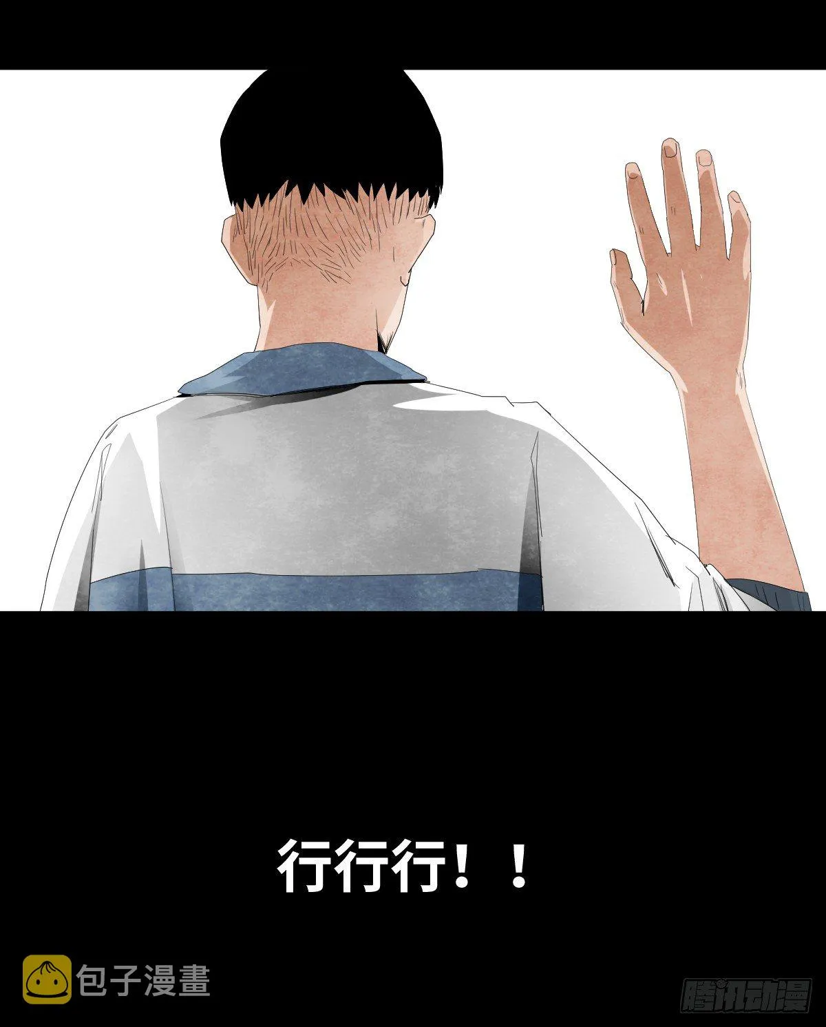 12-教师节 第11页