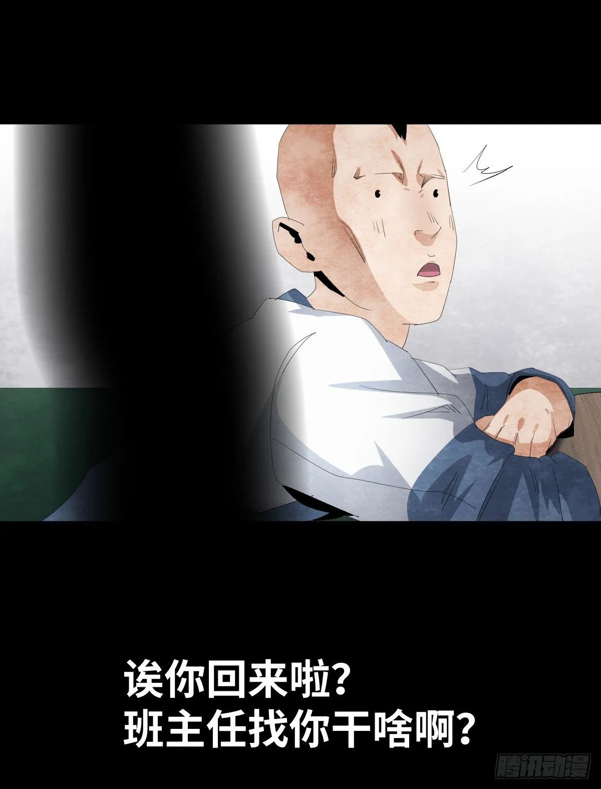 12-教师节 第15页