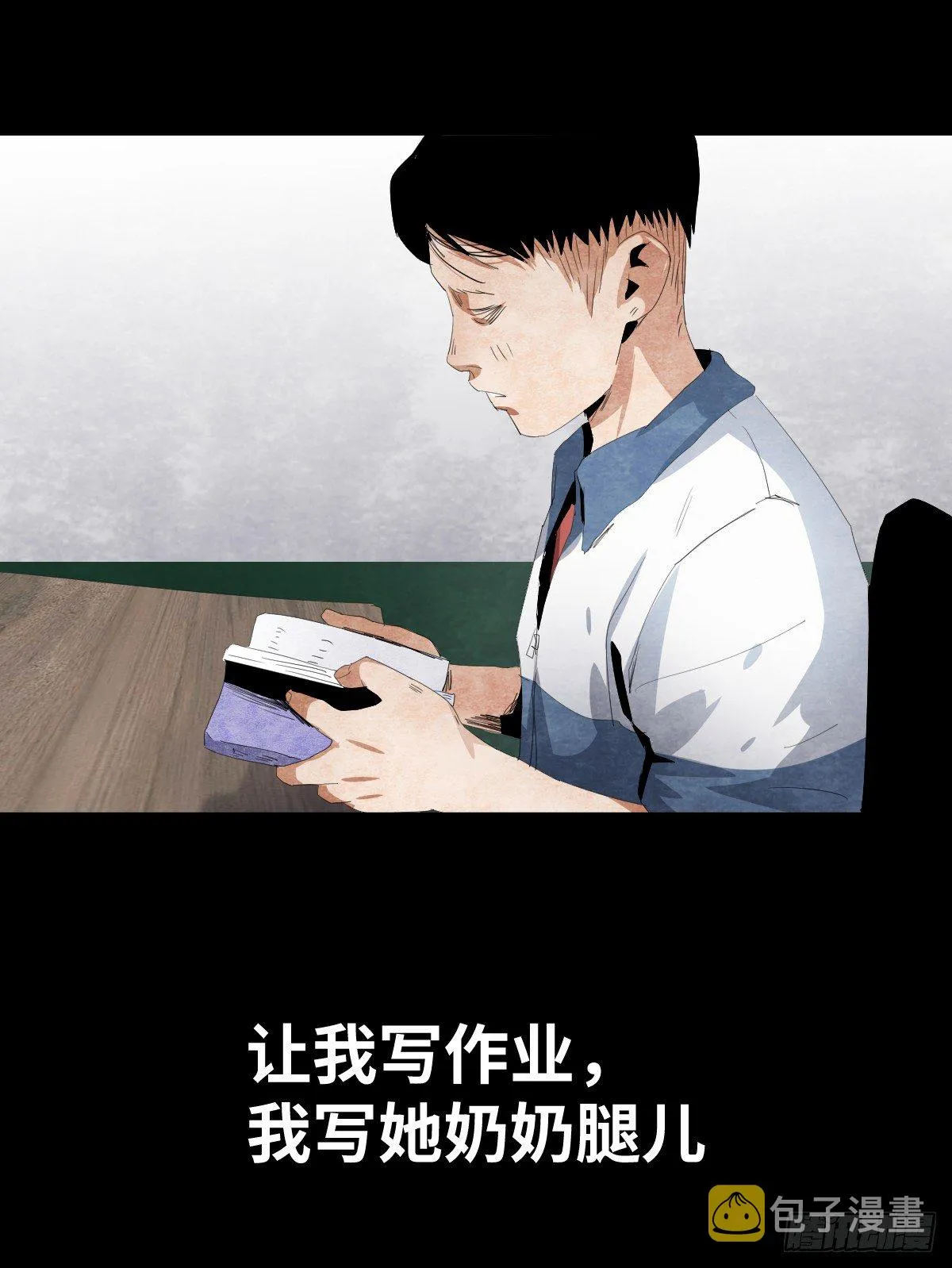 12-教师节 第16页