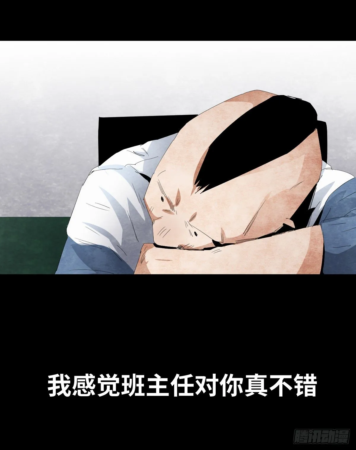 12-教师节 第17页
