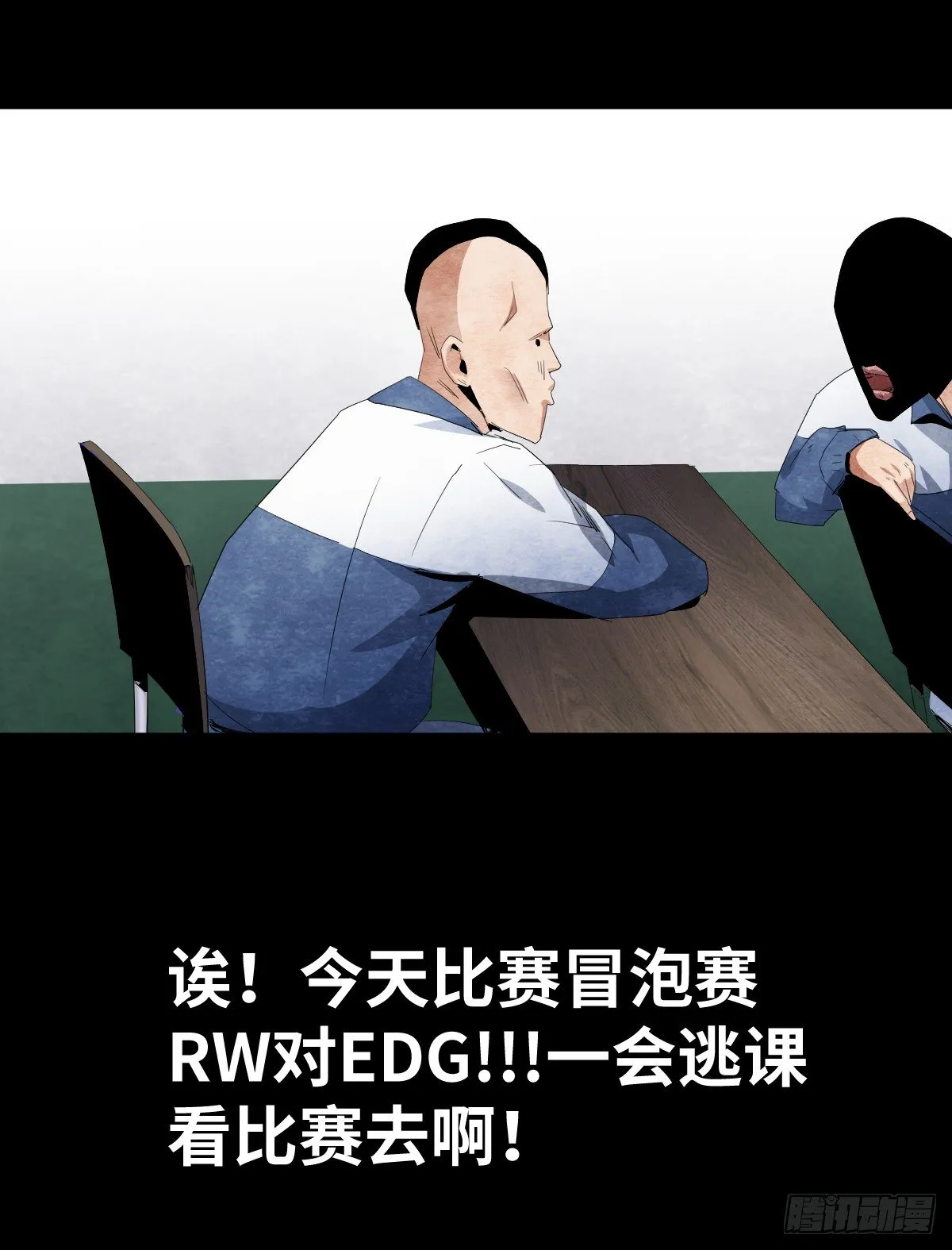 12-教师节 第23页