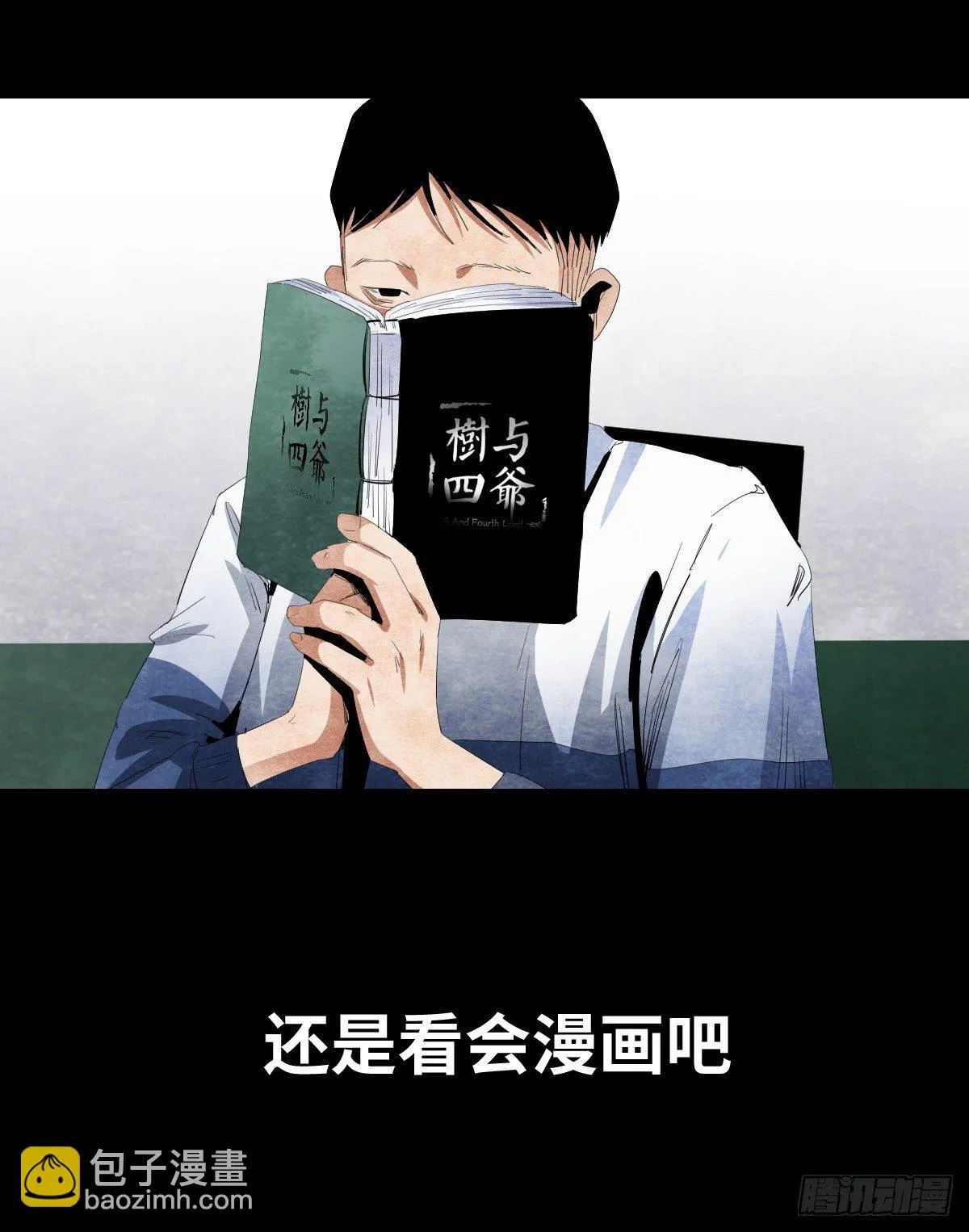 12-教师节 第24页
