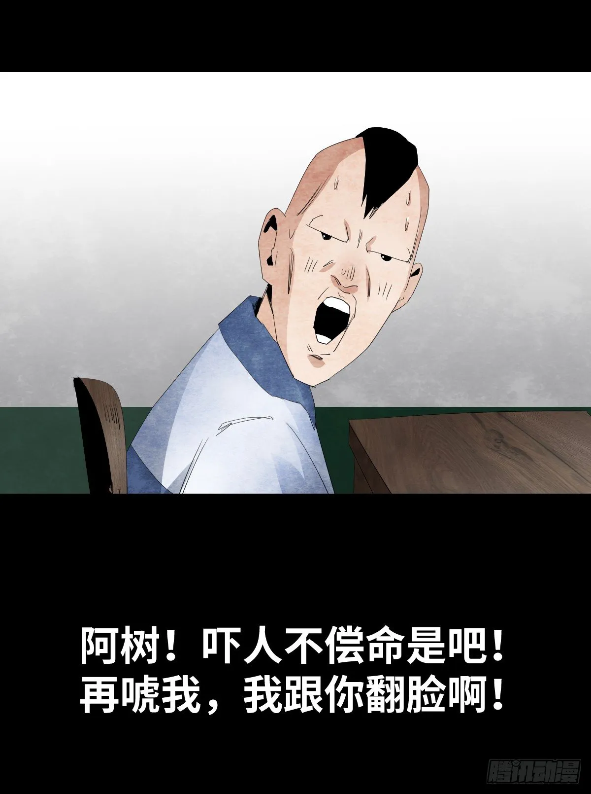 12-教师节 第30页