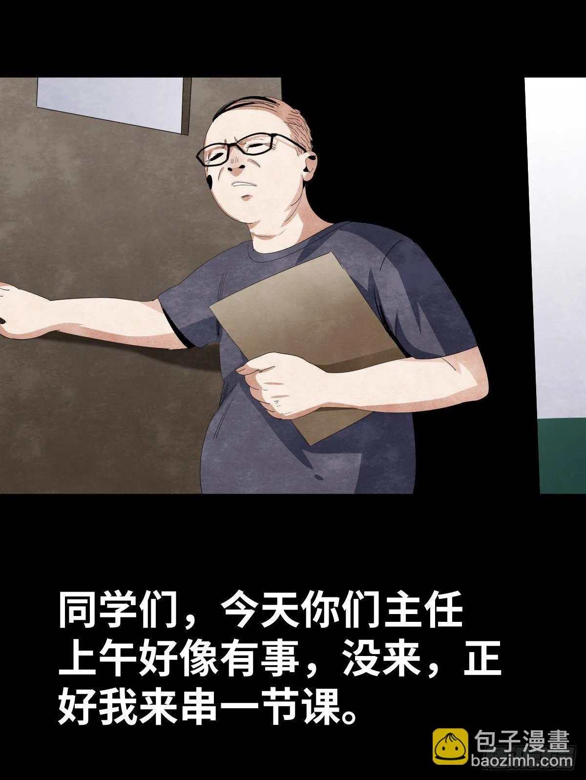 12-教师节 第34页