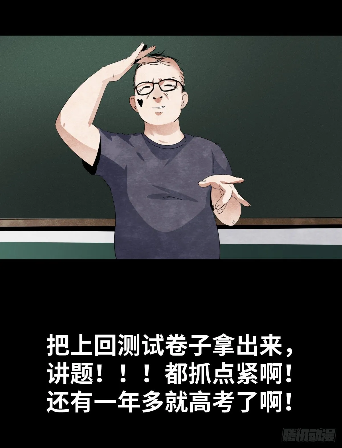 12-教师节 第35页