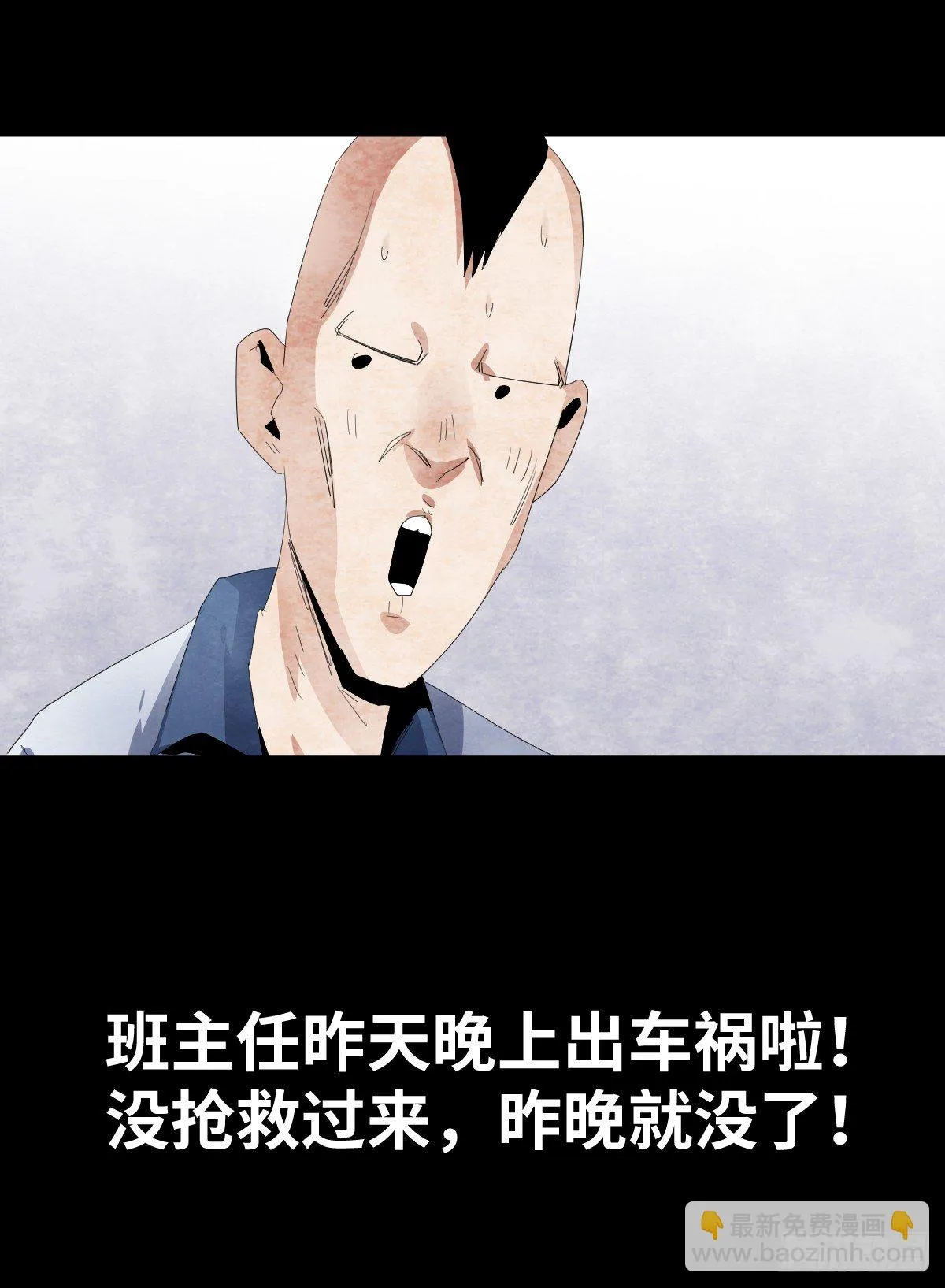 12-教师节 第41页
