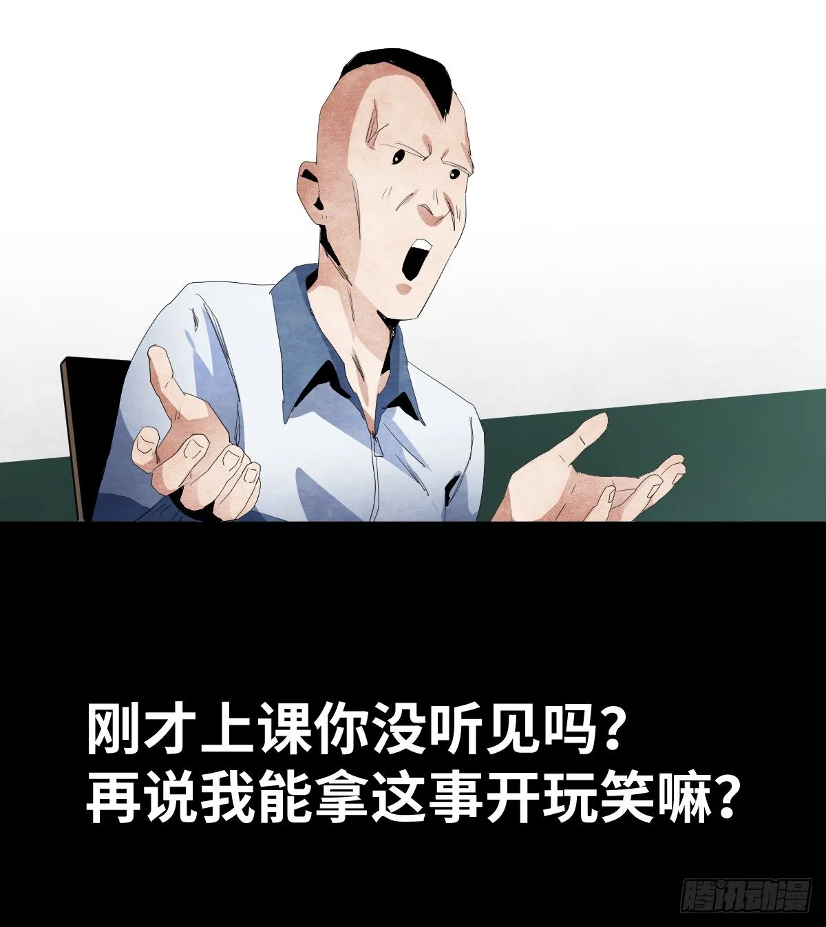 12-教师节 第44页