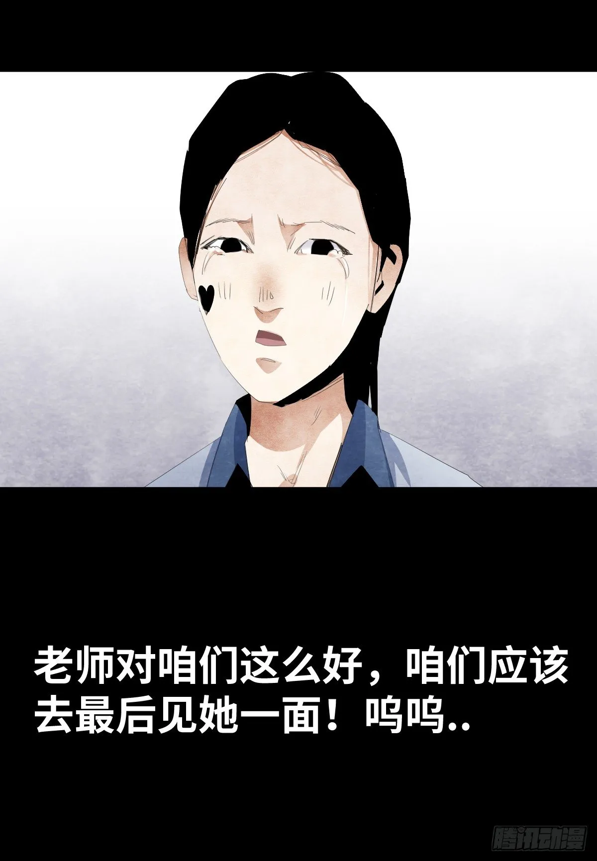 12-教师节 第49页