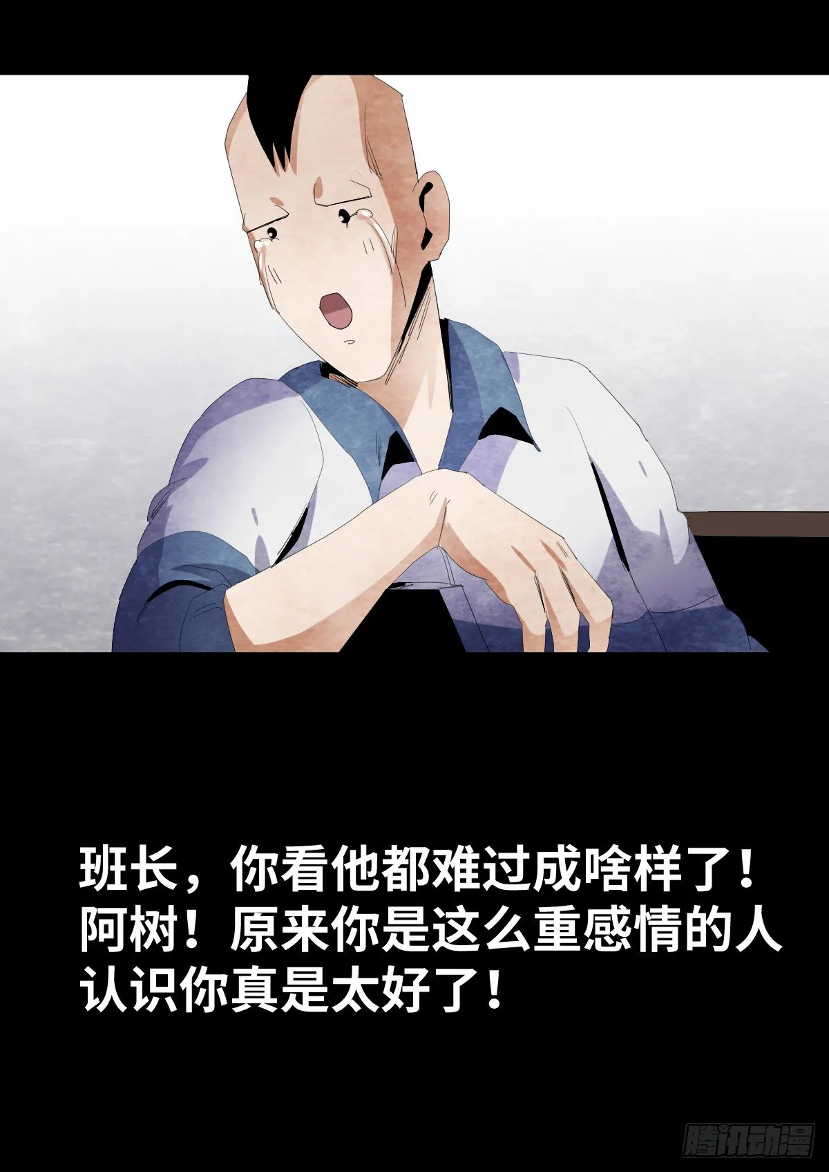 12-教师节 第55页