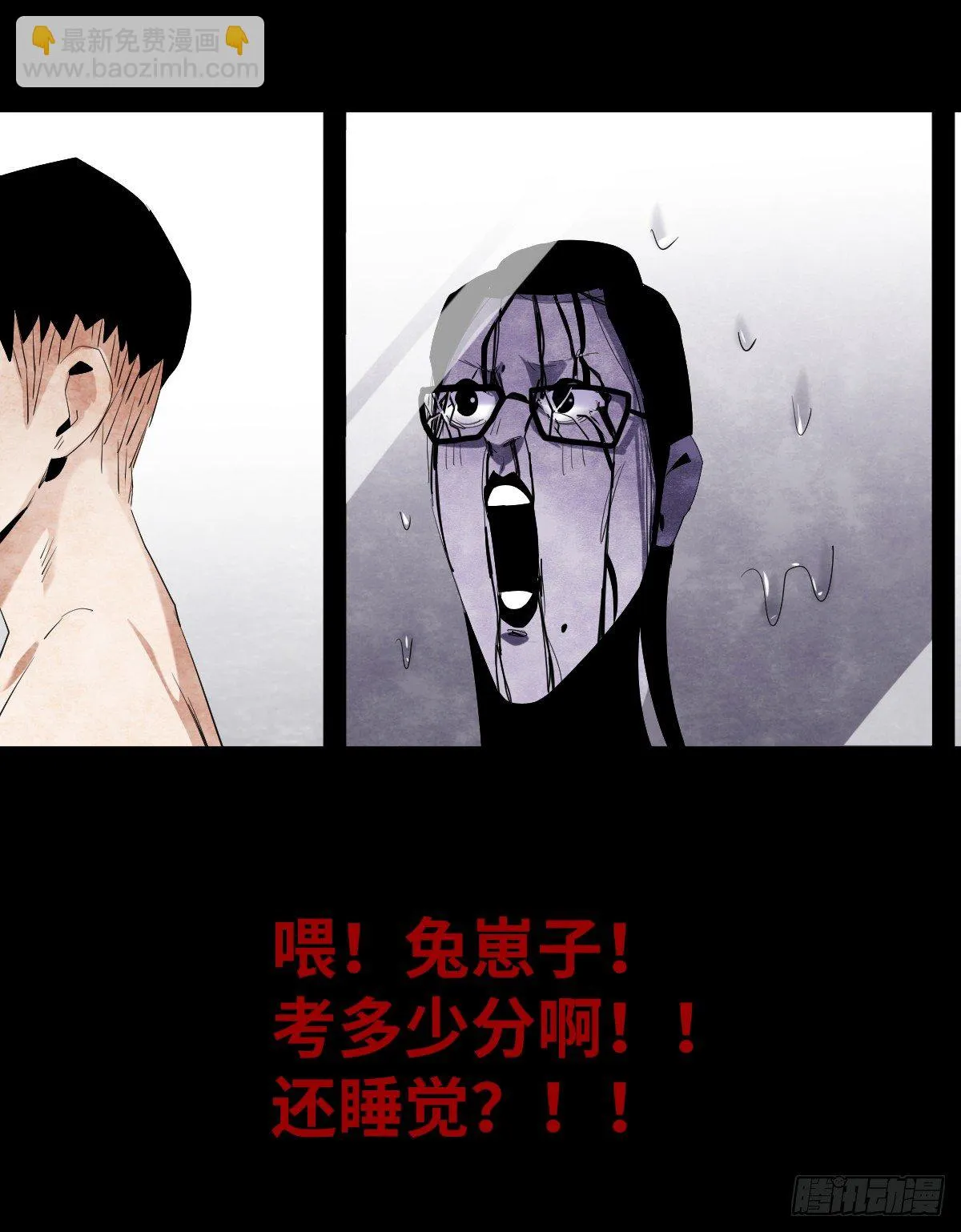 12-教师节 第68页