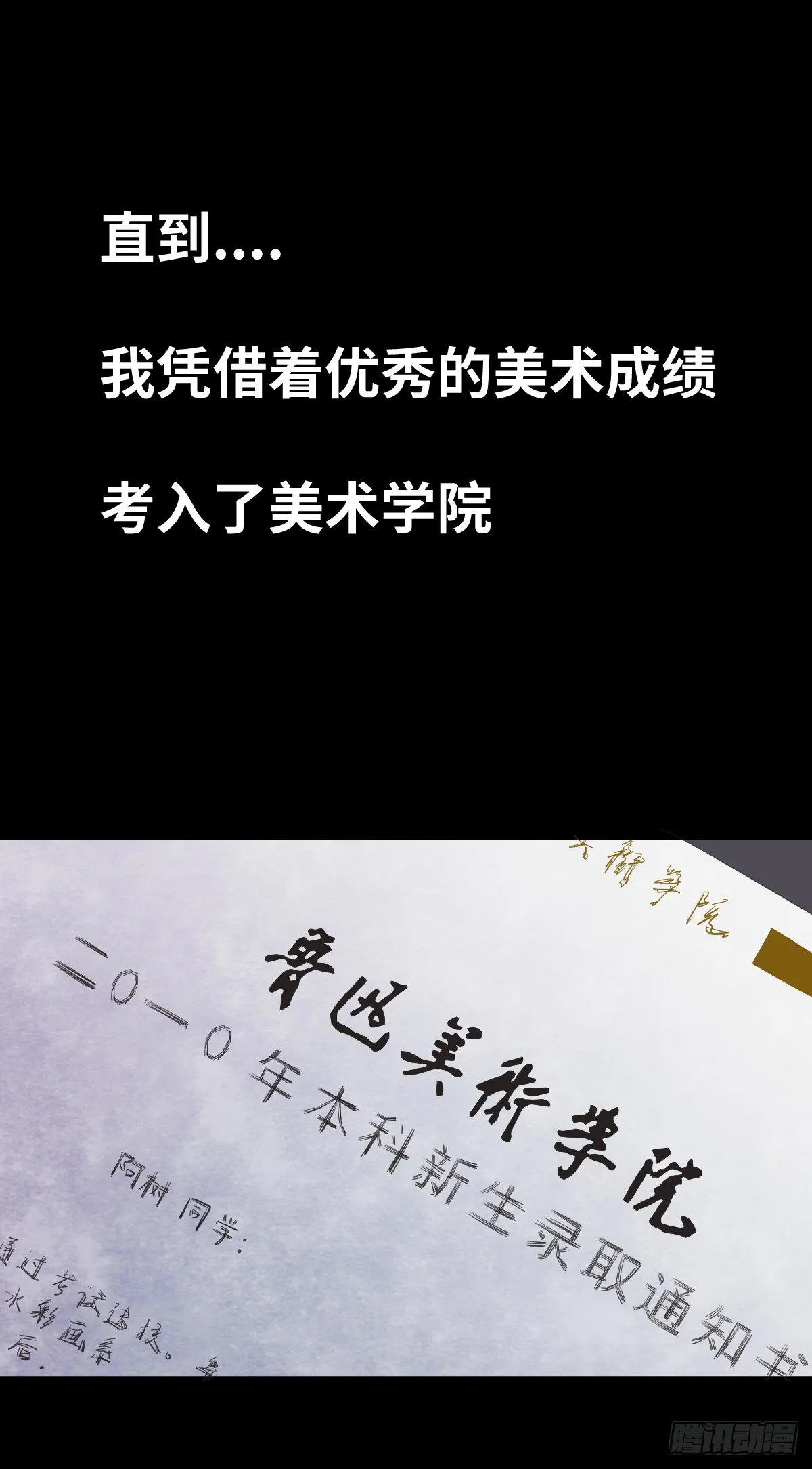12-教师节 第74页