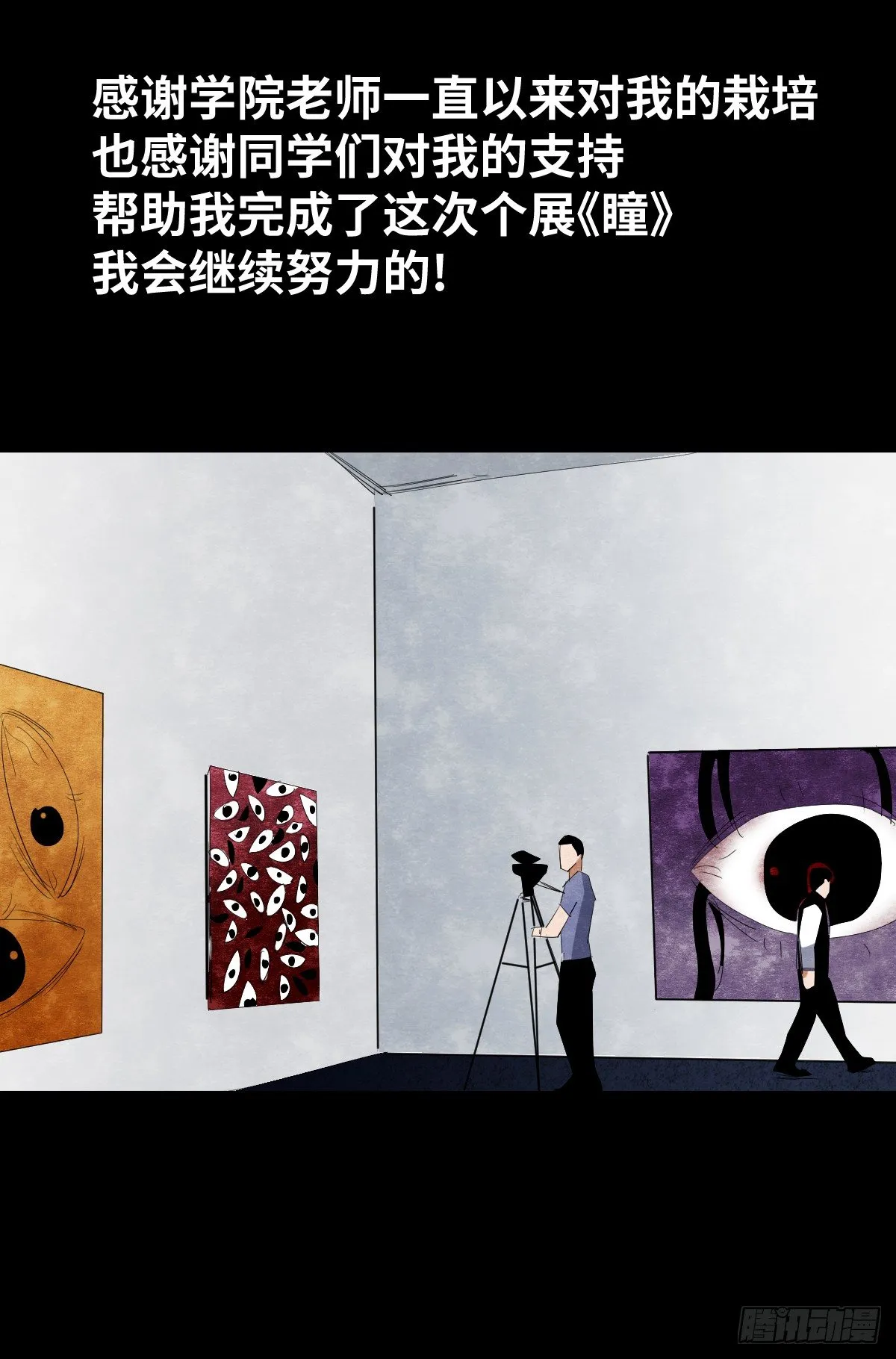 12-教师节 第77页
