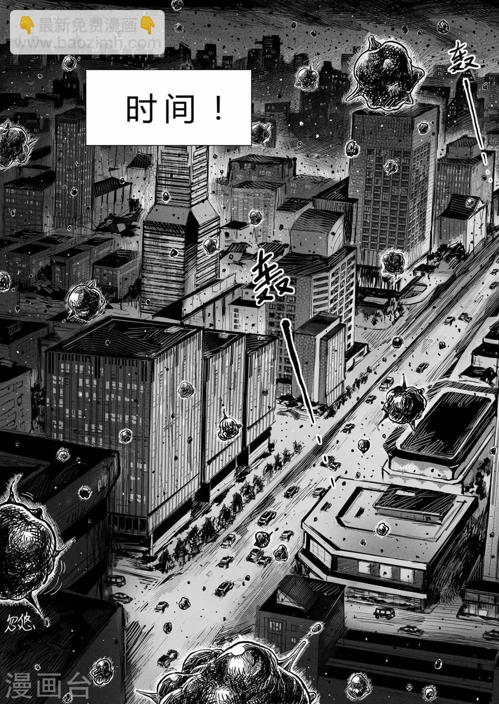 第1话 元年 第15页