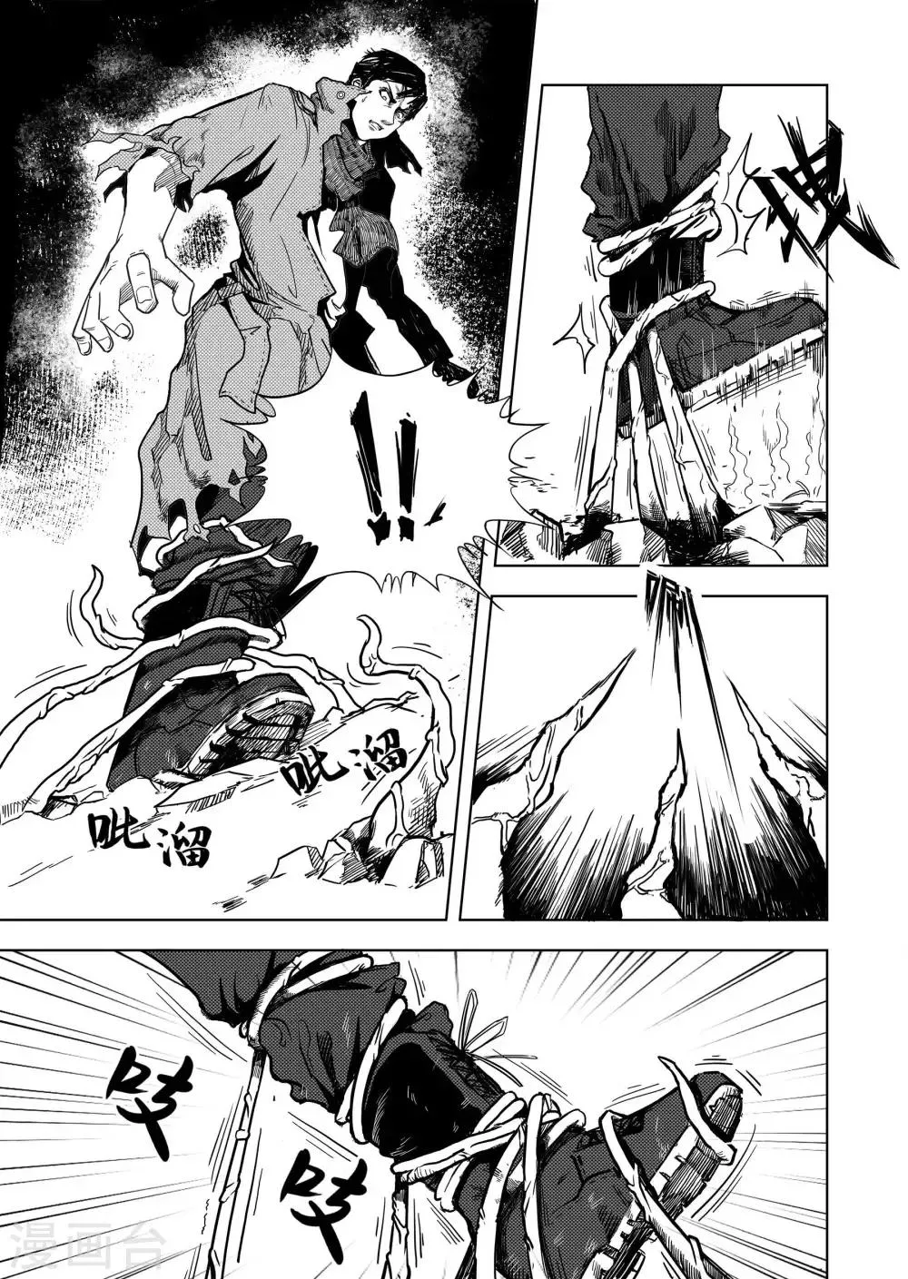 第4话1 幸存者 第2页